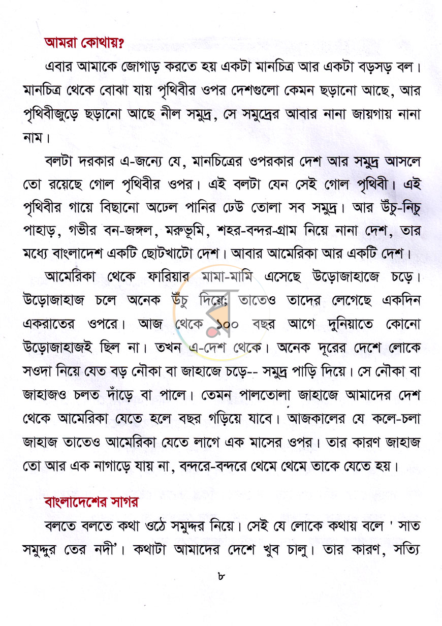 পাতা 4