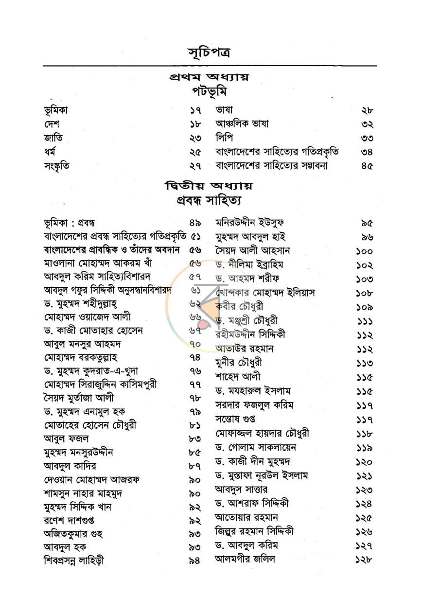 পাতা 3