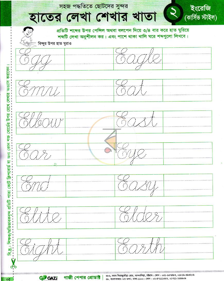 পাতা 5