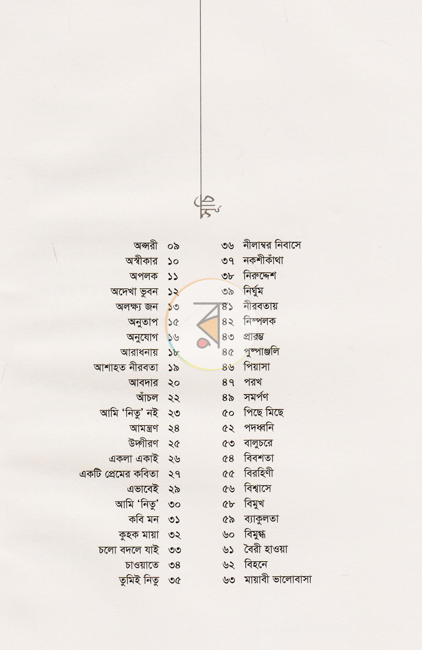পাতা 3