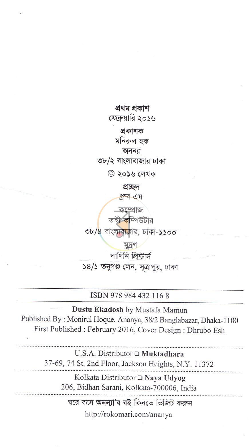 পাতা 3