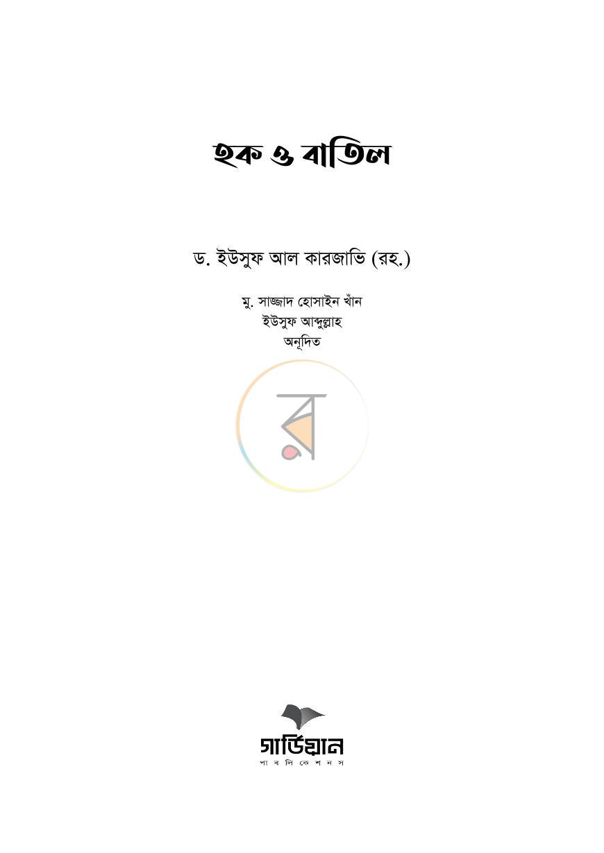 পাতা 1