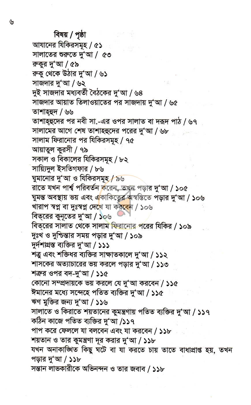 পাতা 4