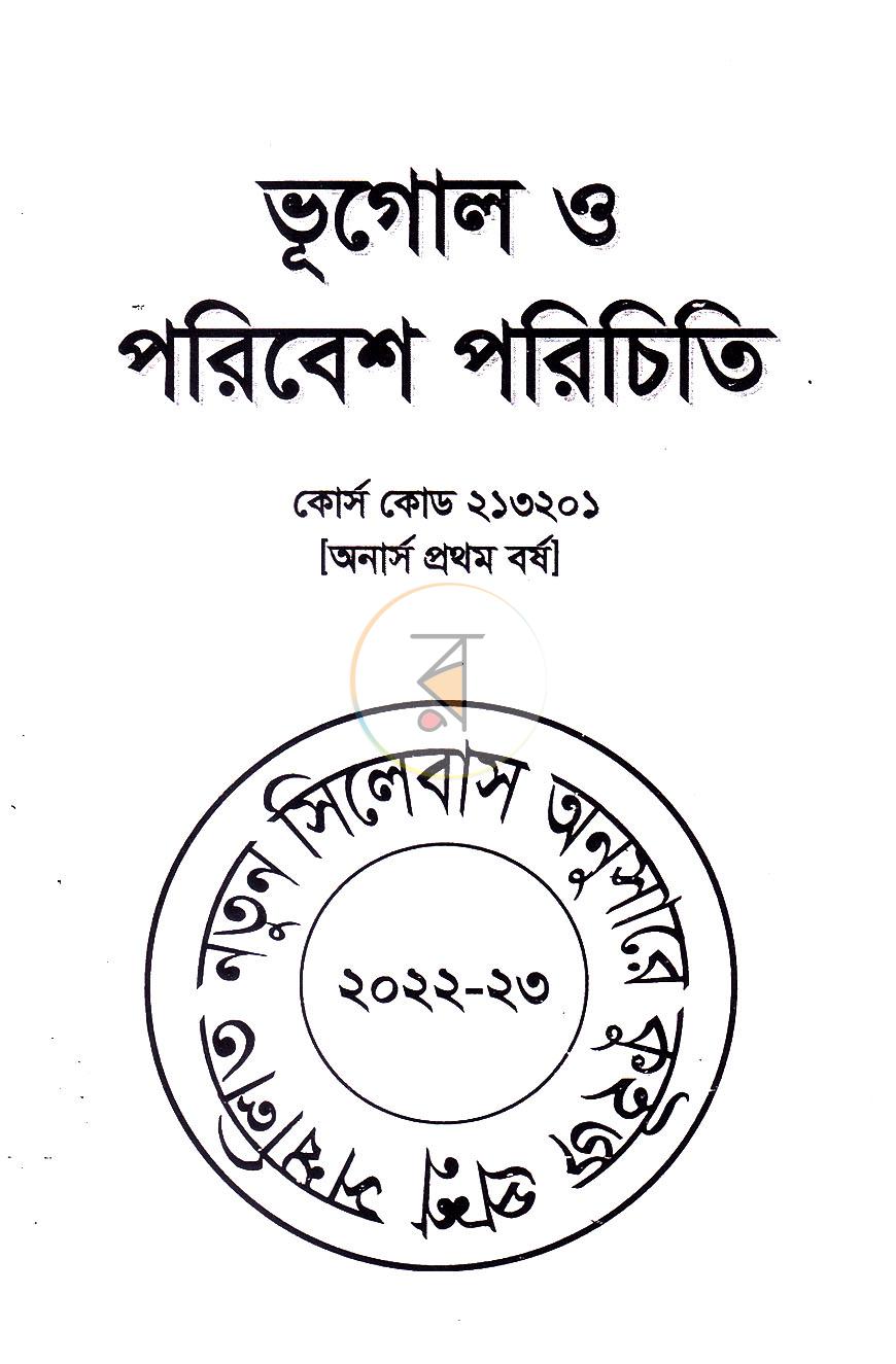পাতা 1