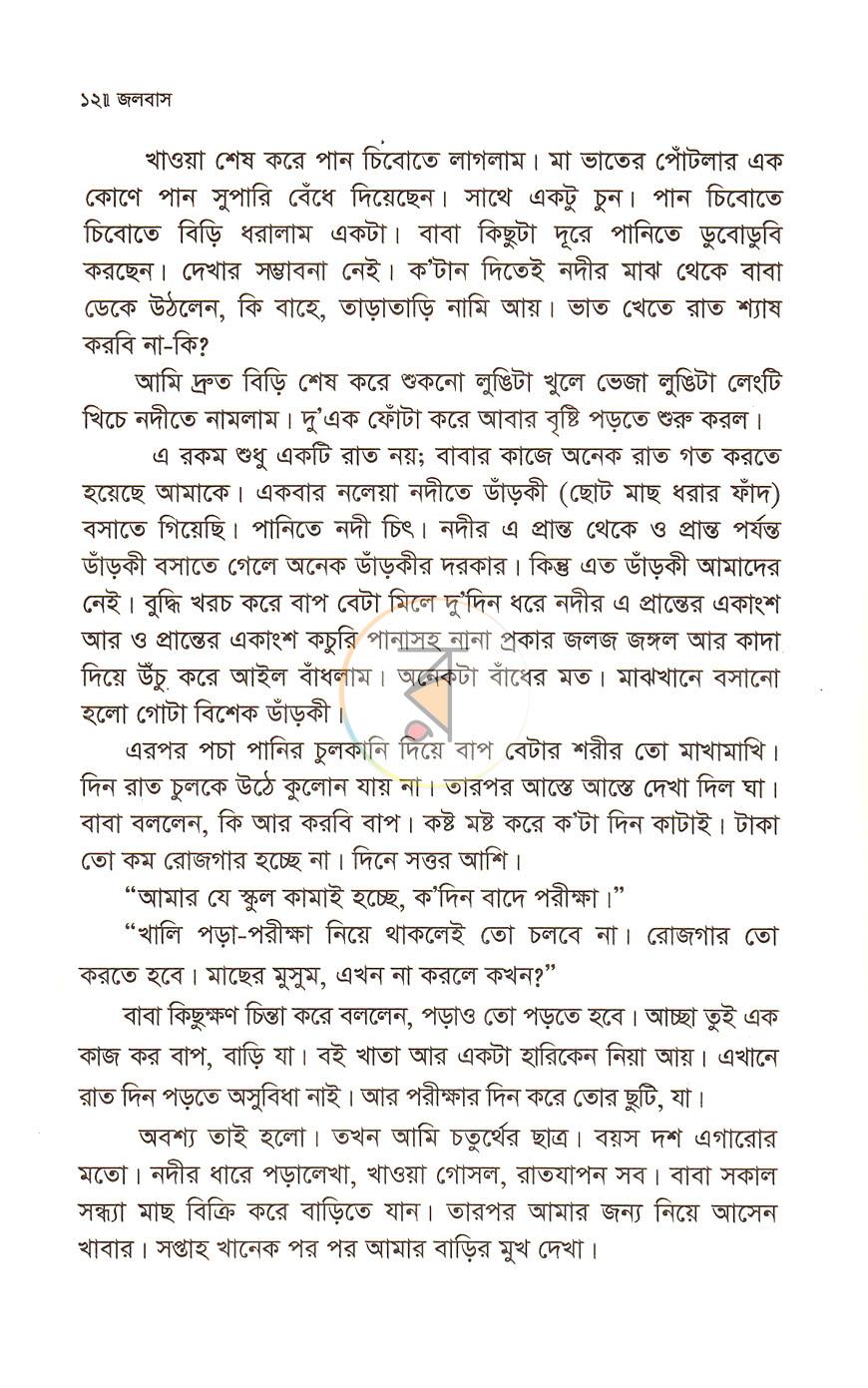 পাতা 6