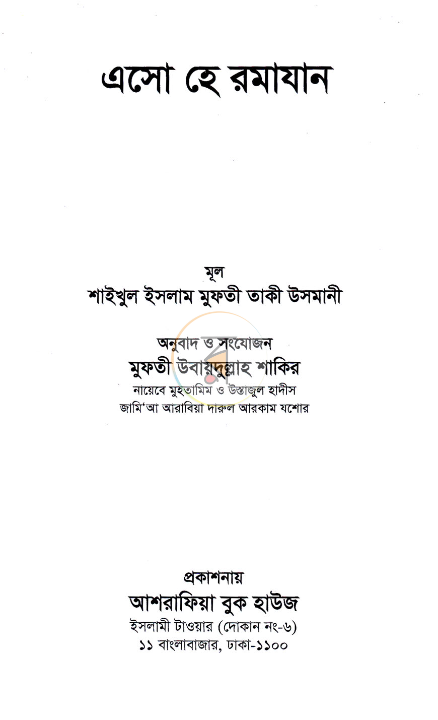 পাতা 1
