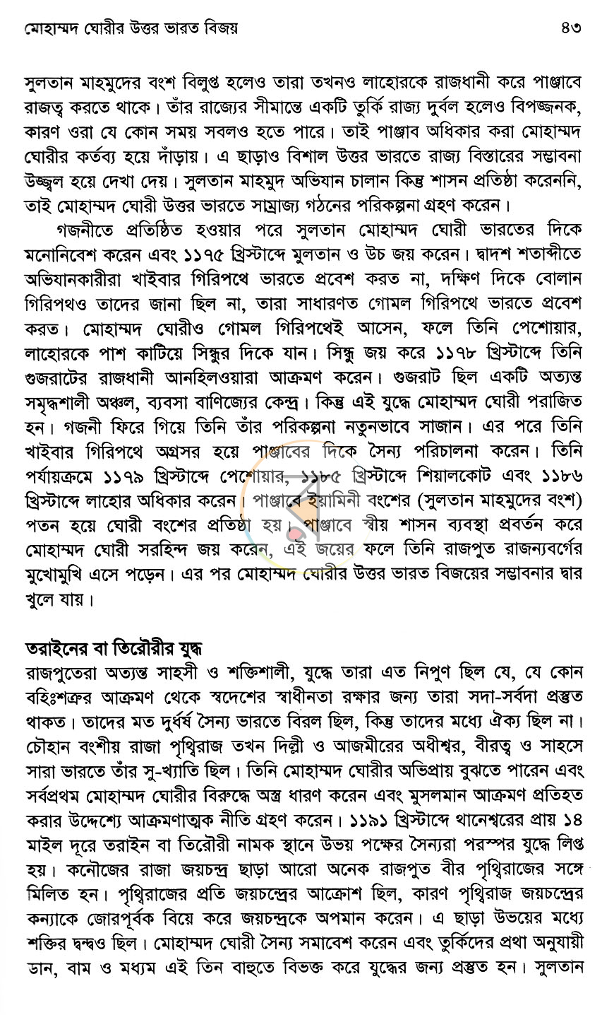 পাতা 10