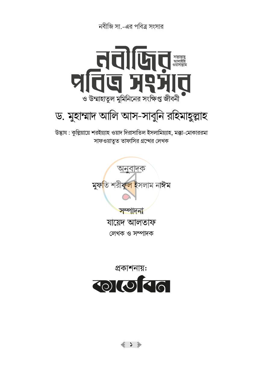 পাতা 1