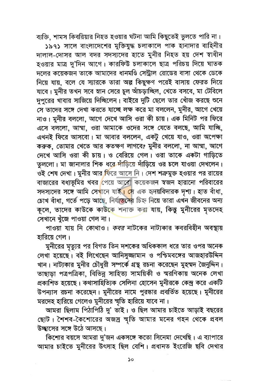 পাতা 3