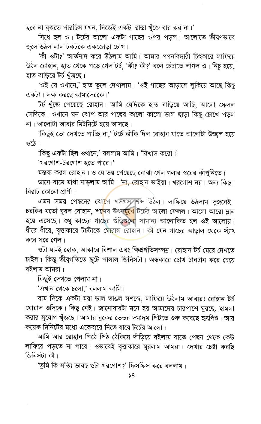 পাতা 5