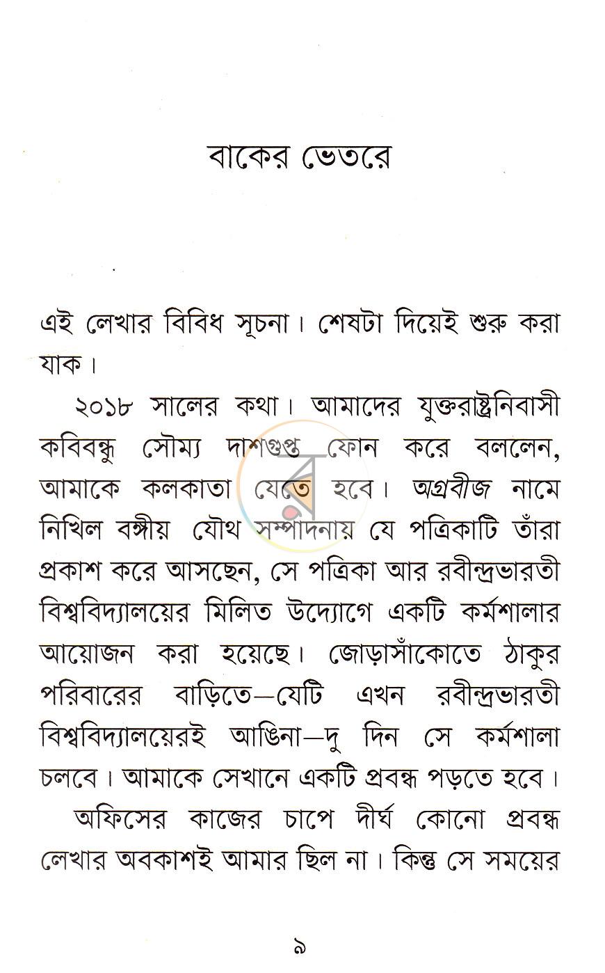 পাতা 5