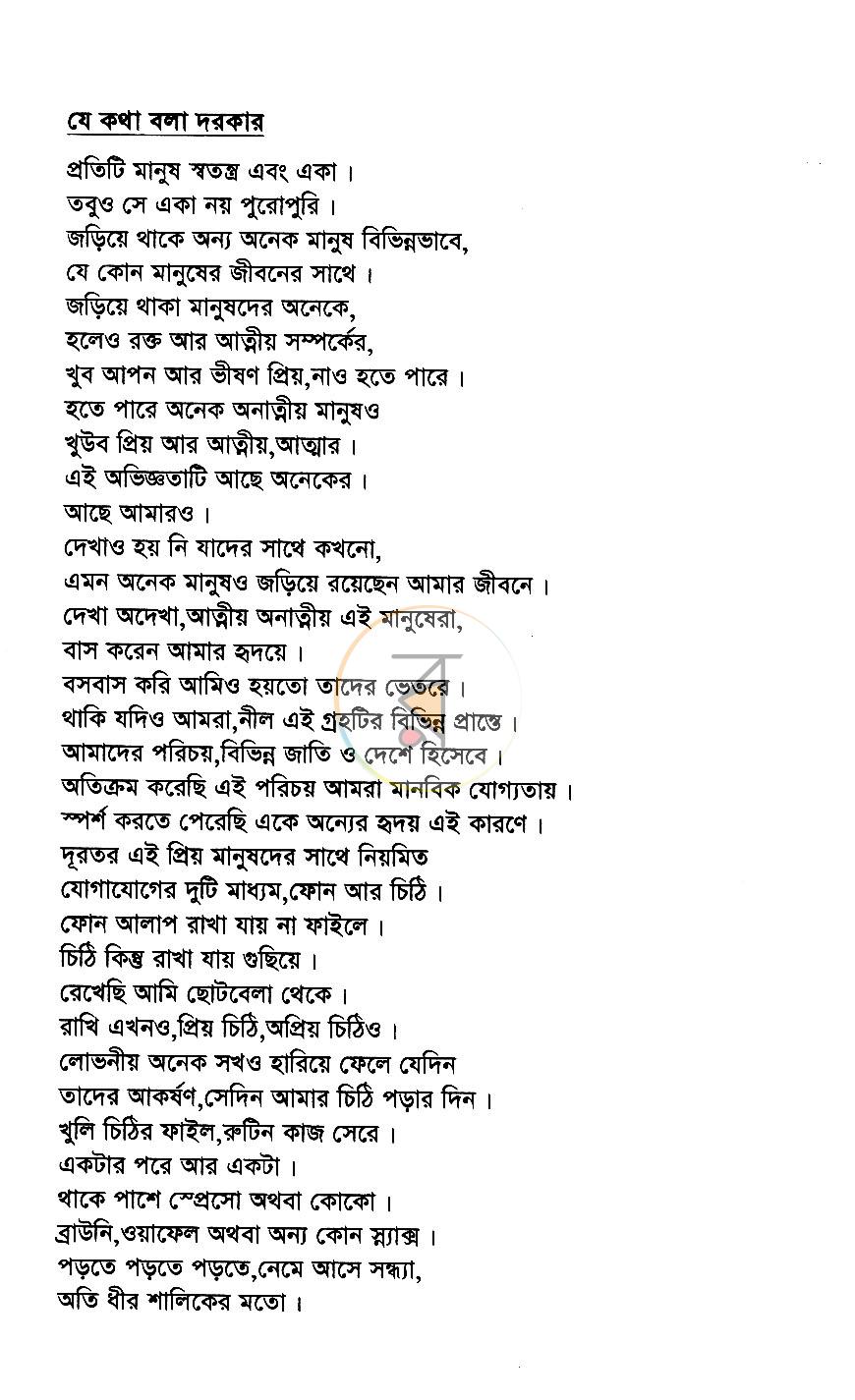 পাতা 3