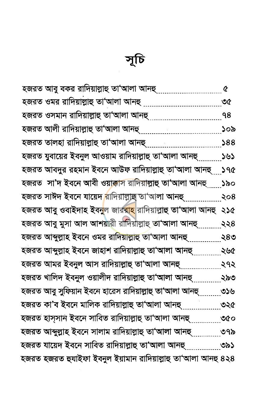 পাতা 3