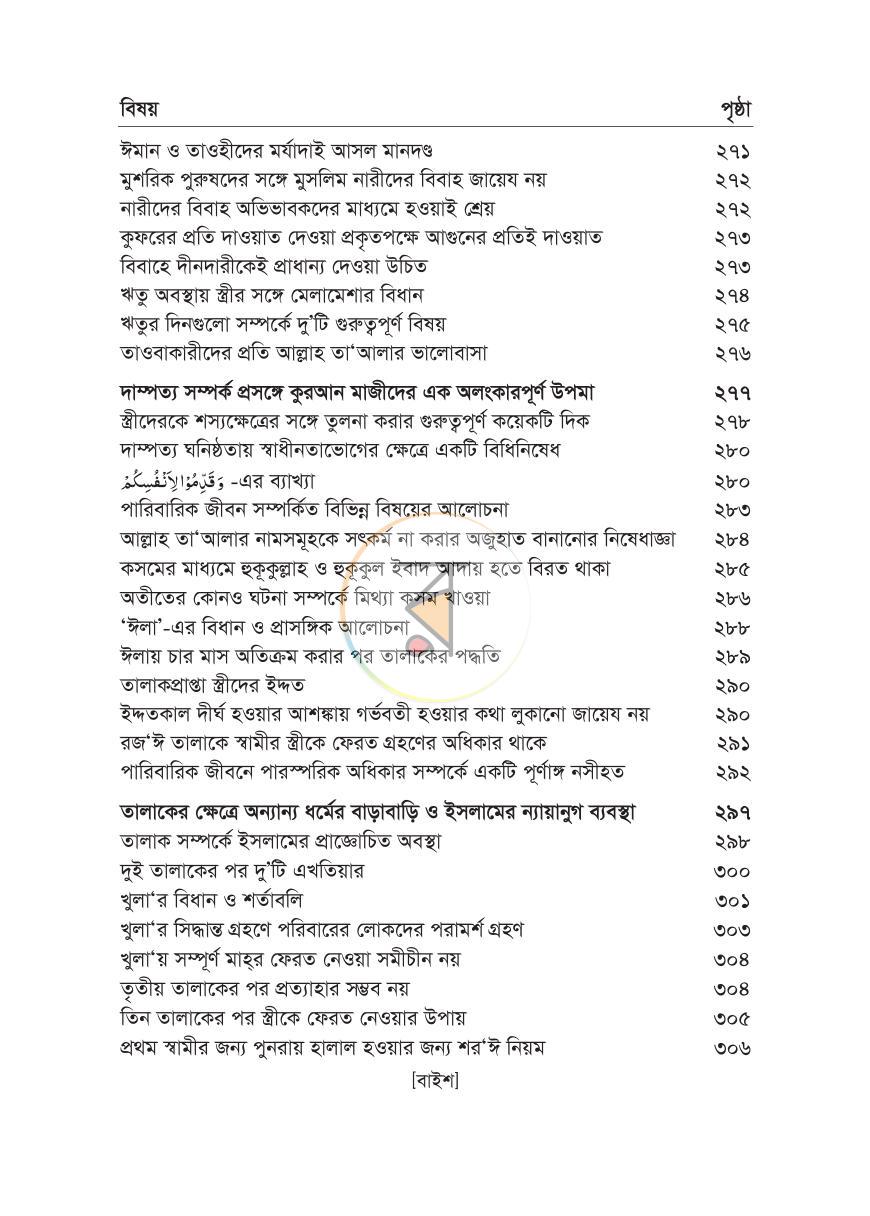 পাতা 19
