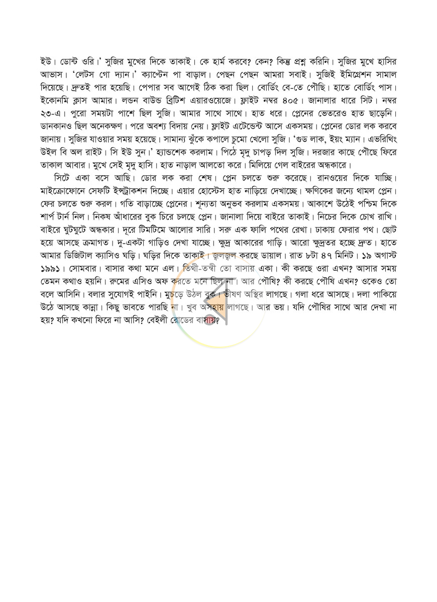 পাতা 10