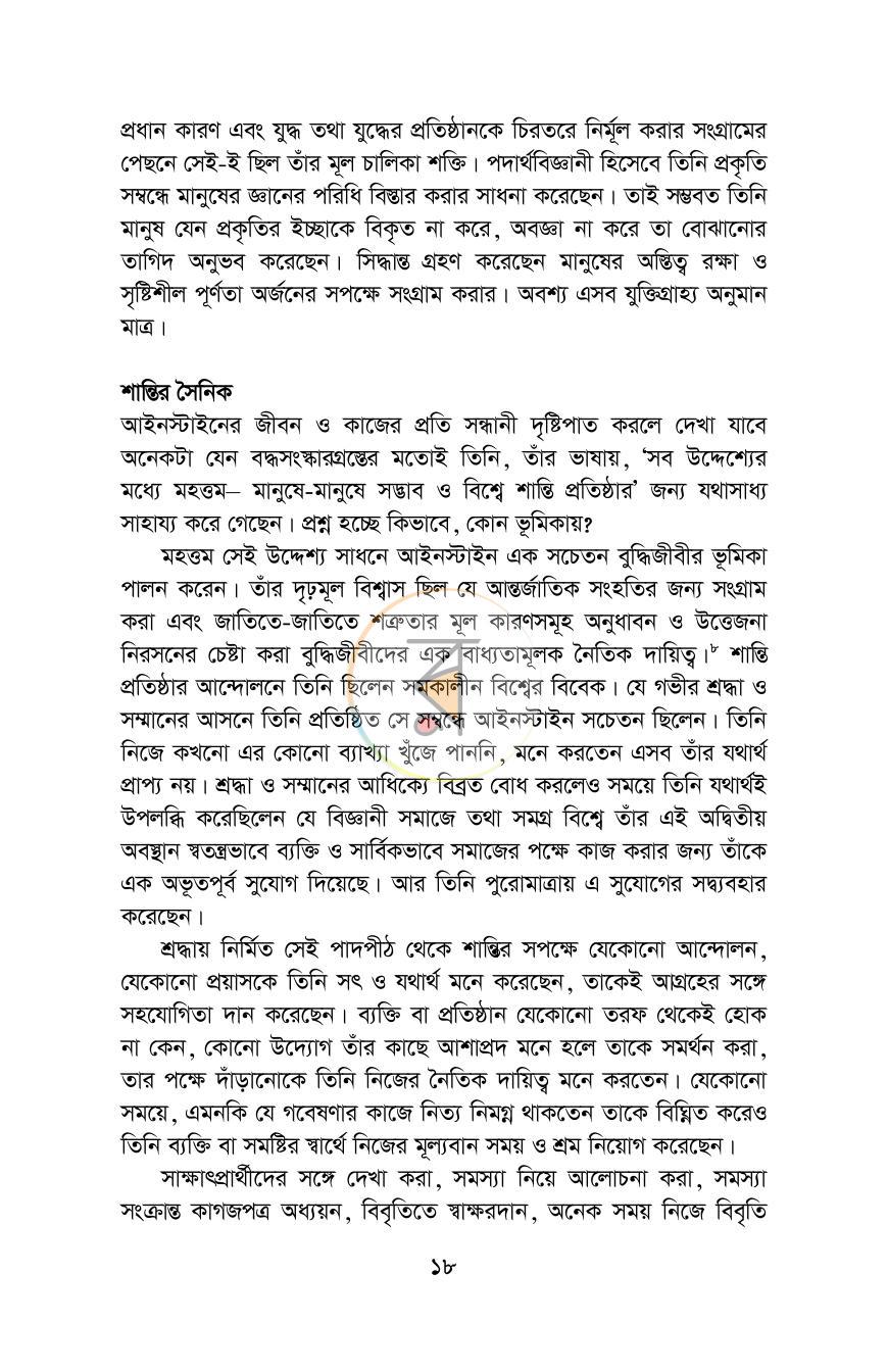 পাতা 13