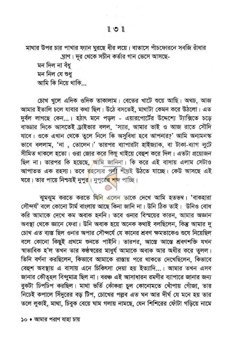 পাতা 7