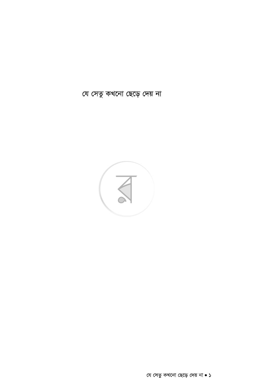 পাতা 1
