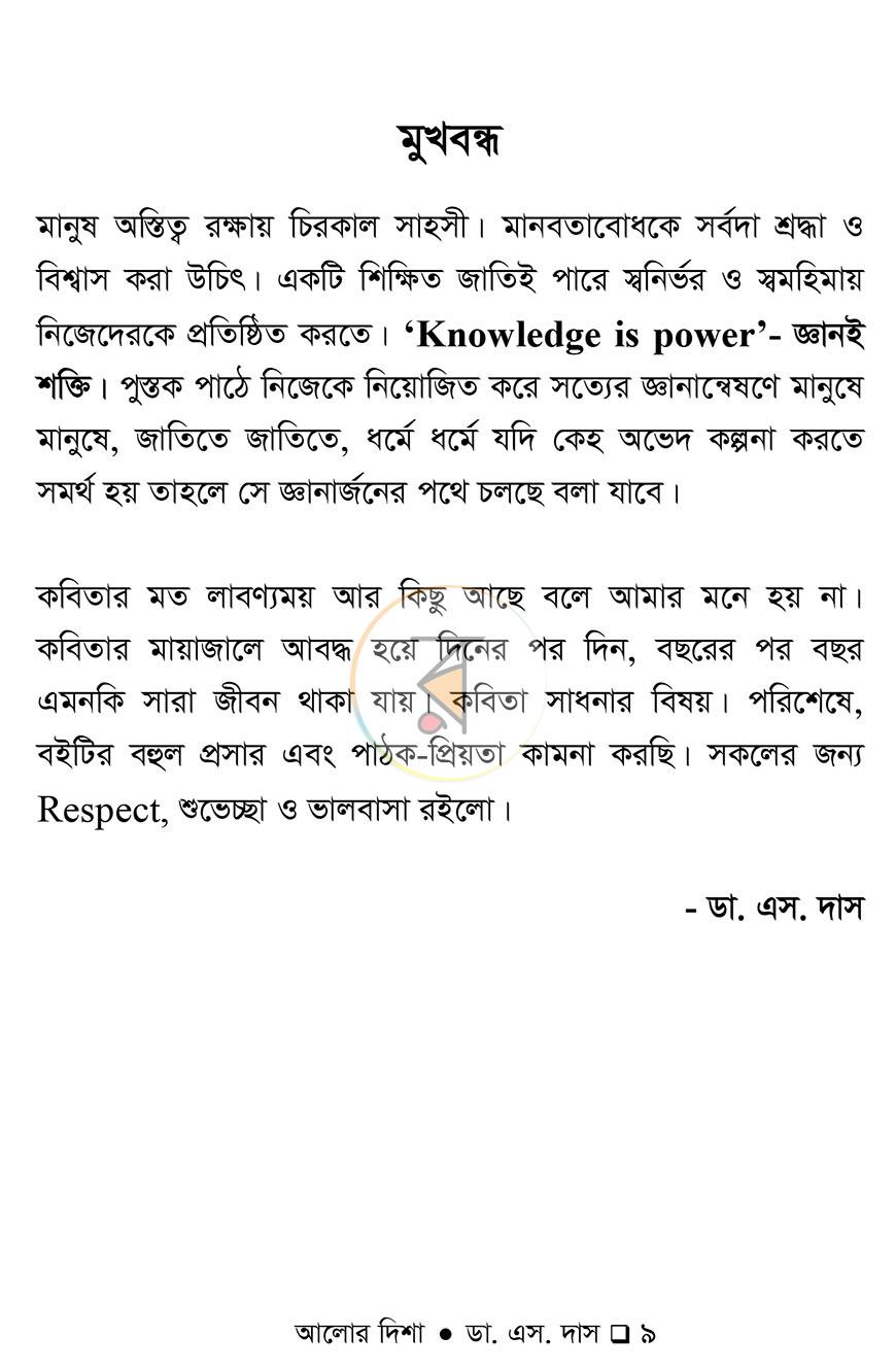 পাতা 4
