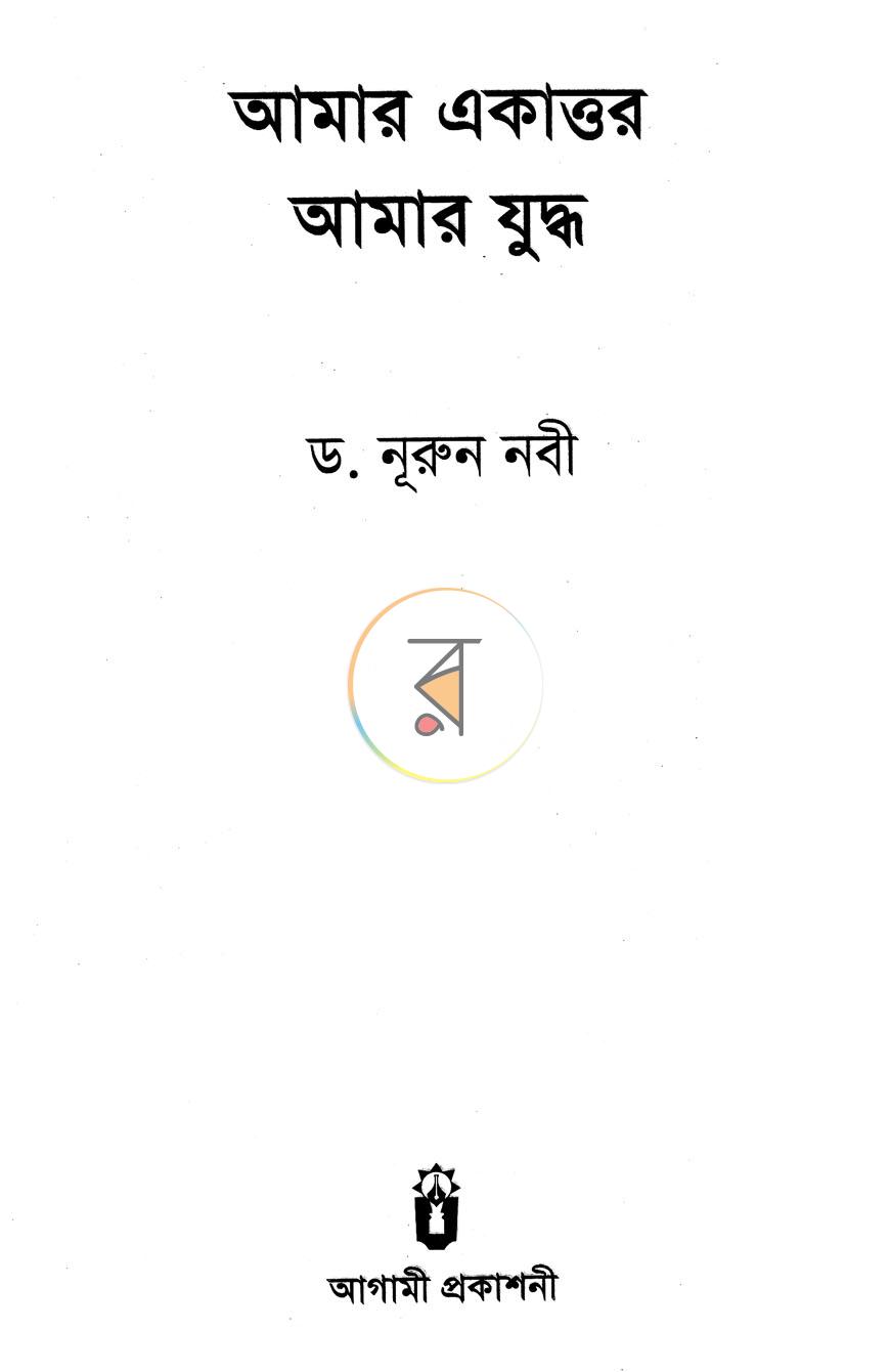 পাতা 2