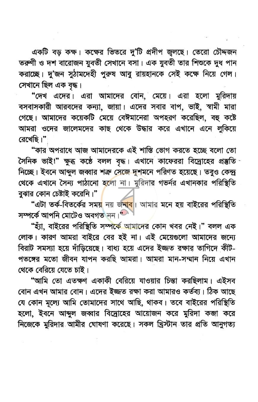 পাতা 2