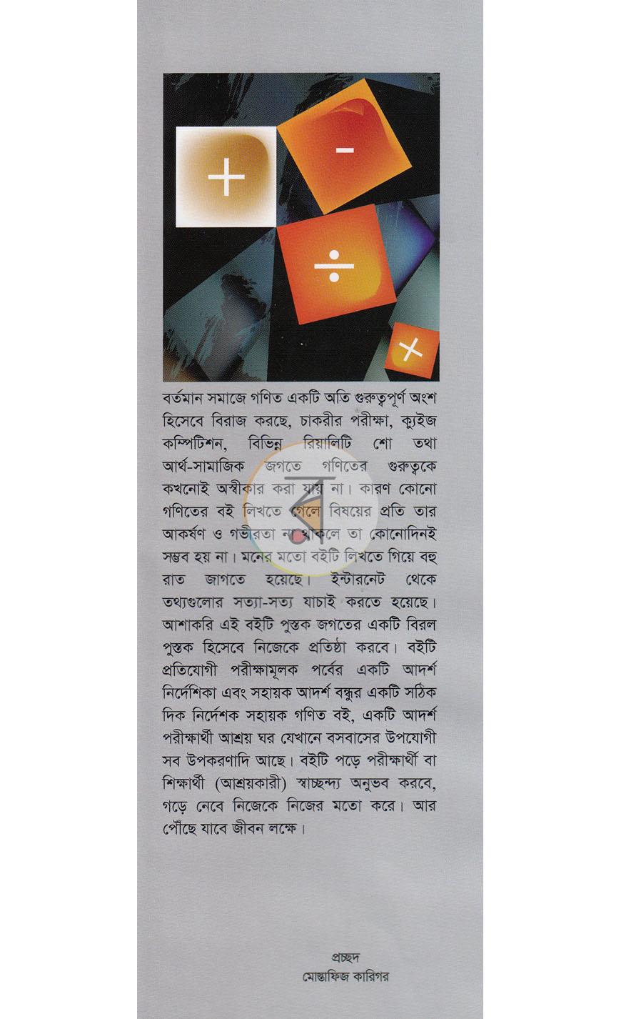 পাতা 1