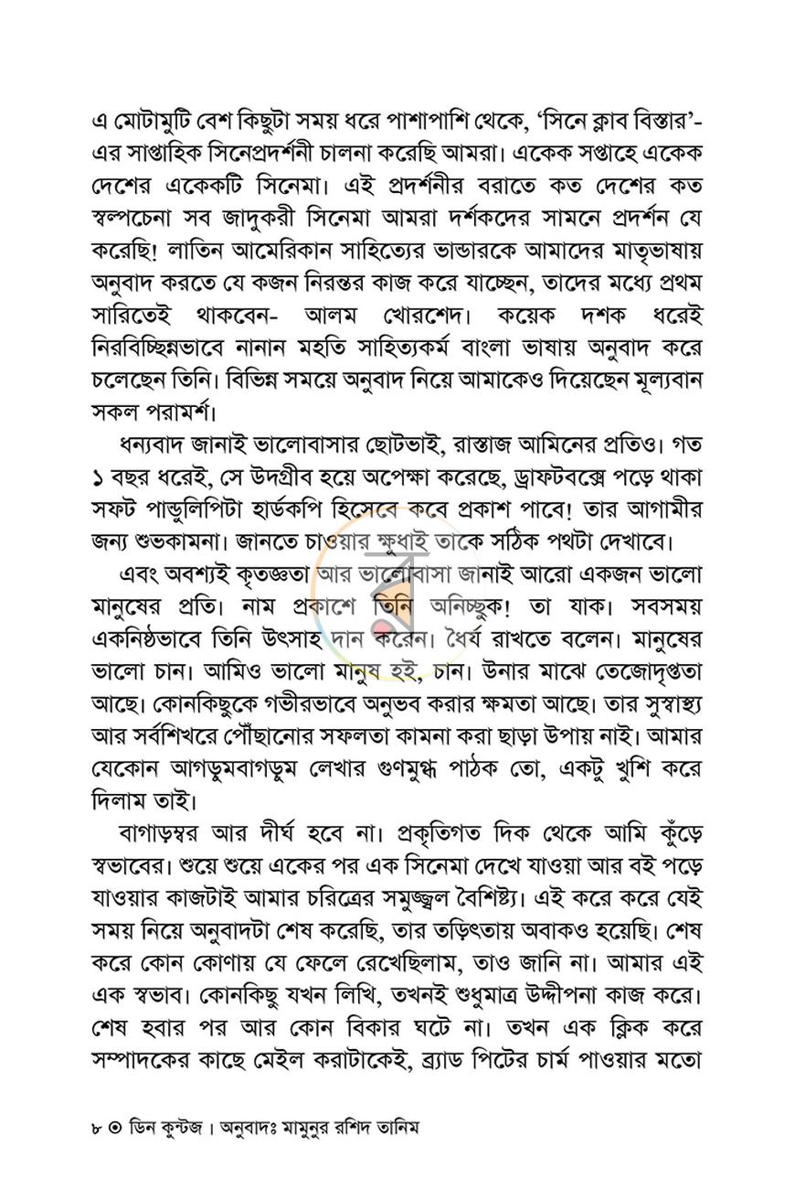 পাতা 7