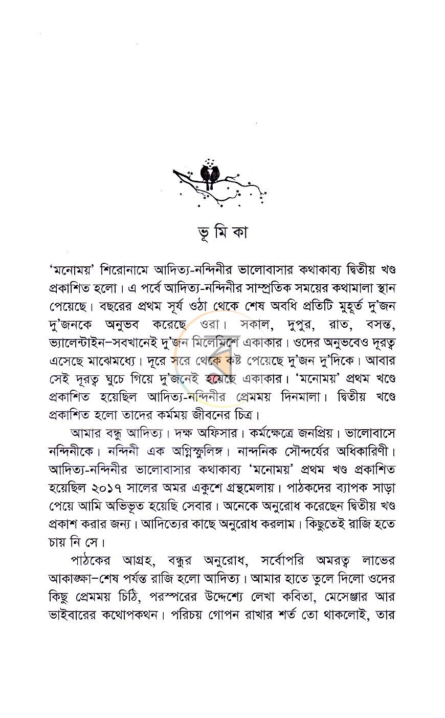 পাতা 3