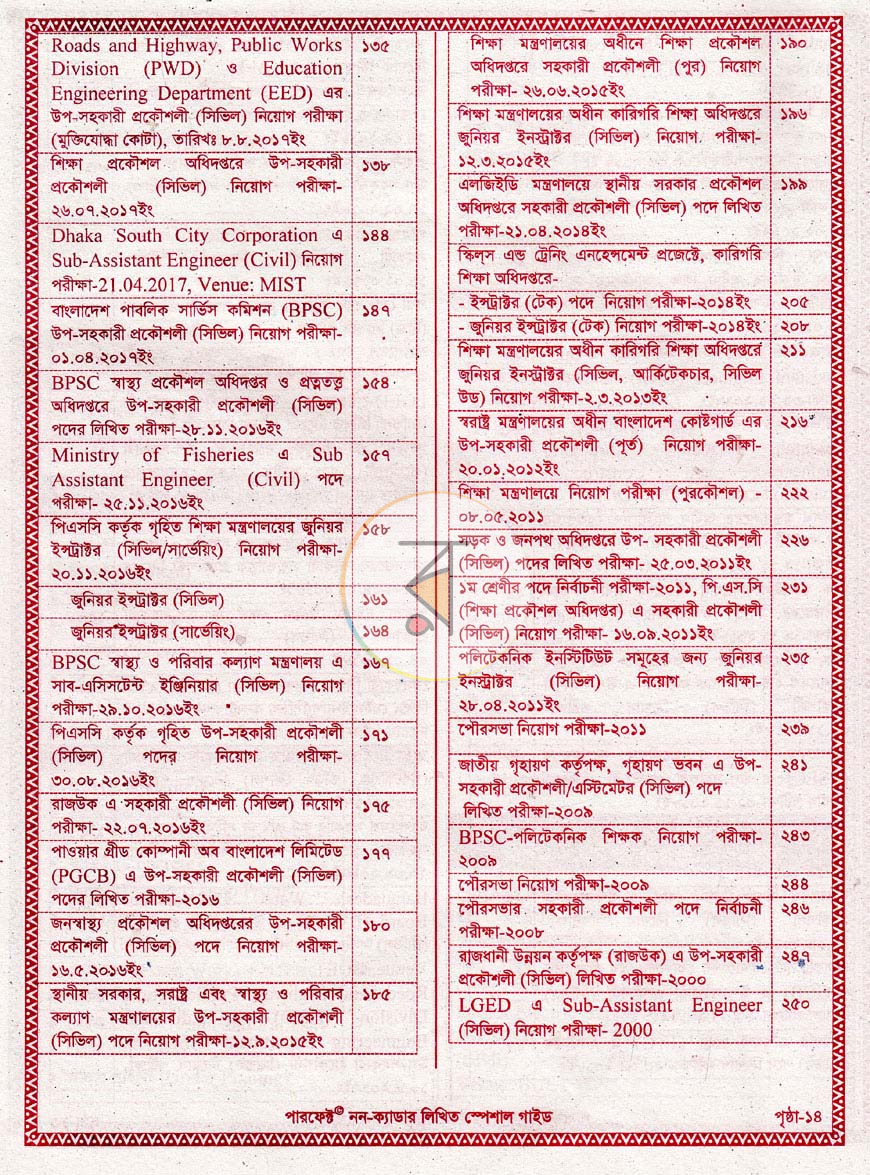 পাতা 4