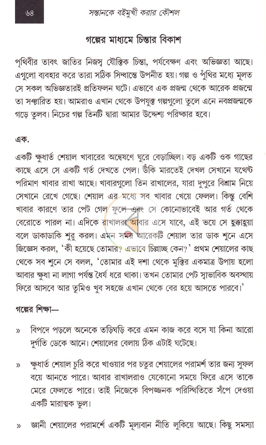 পাতা 13