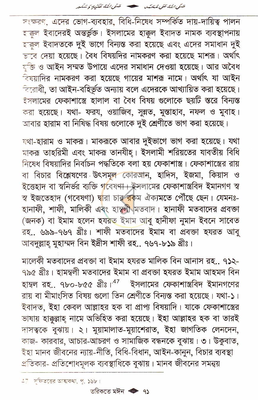 পাতা 17