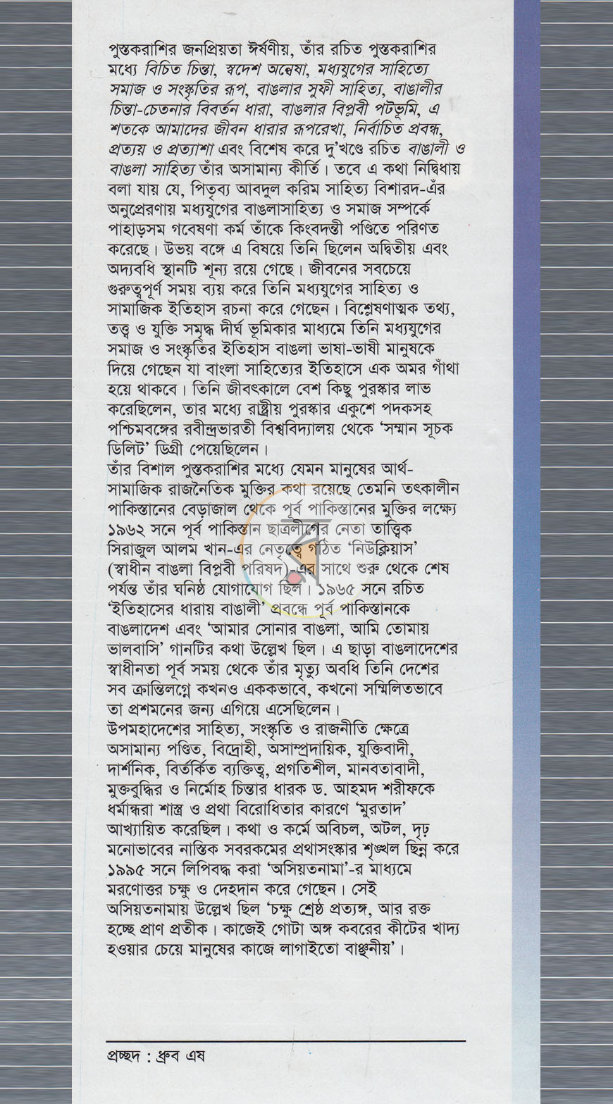 পাতা 13
