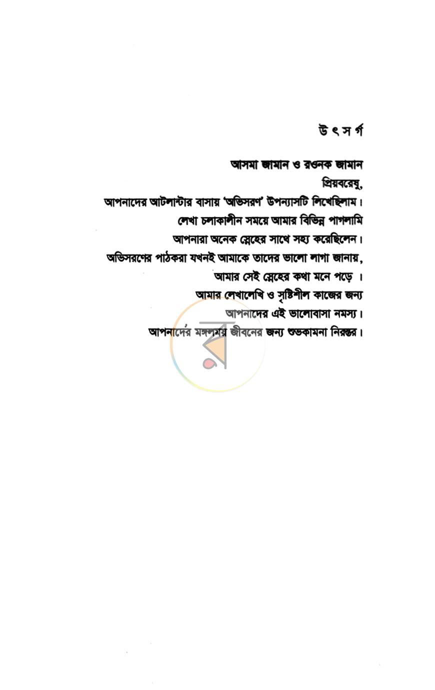 পাতা 4