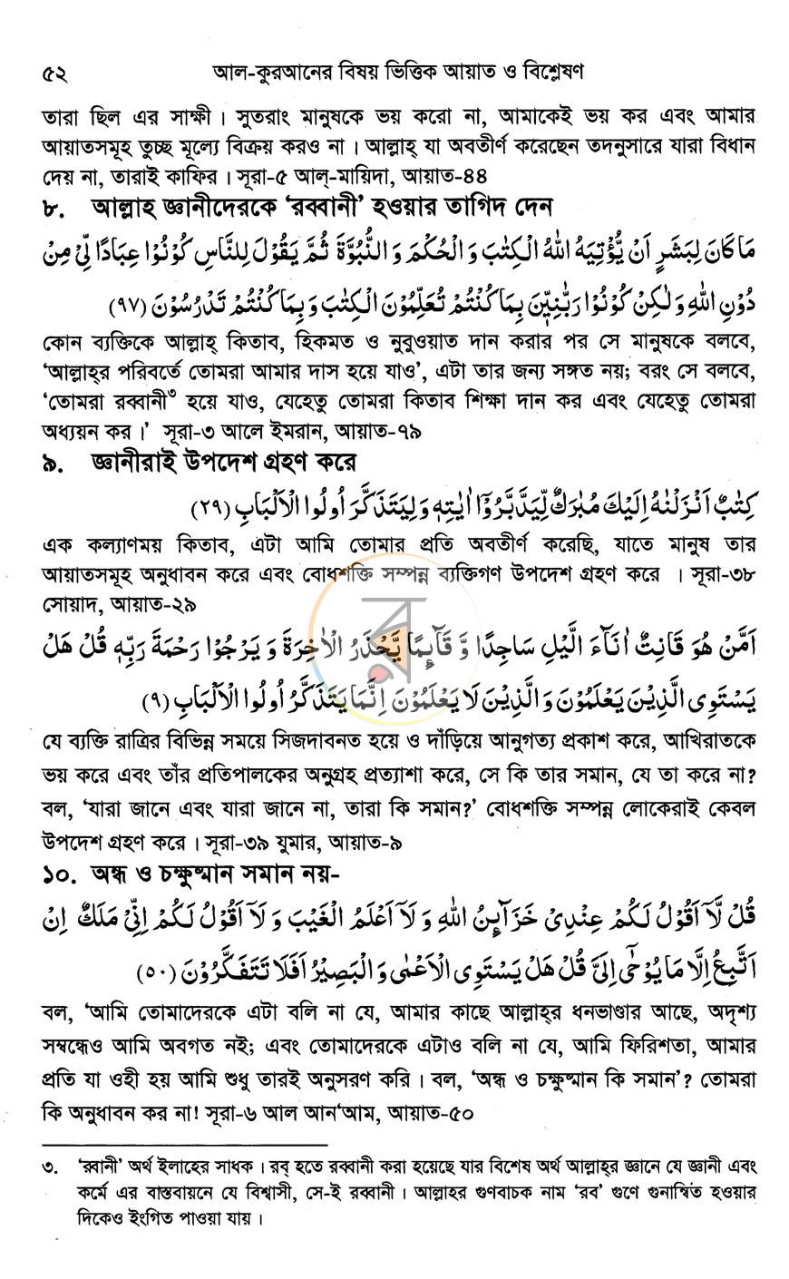 পাতা 11