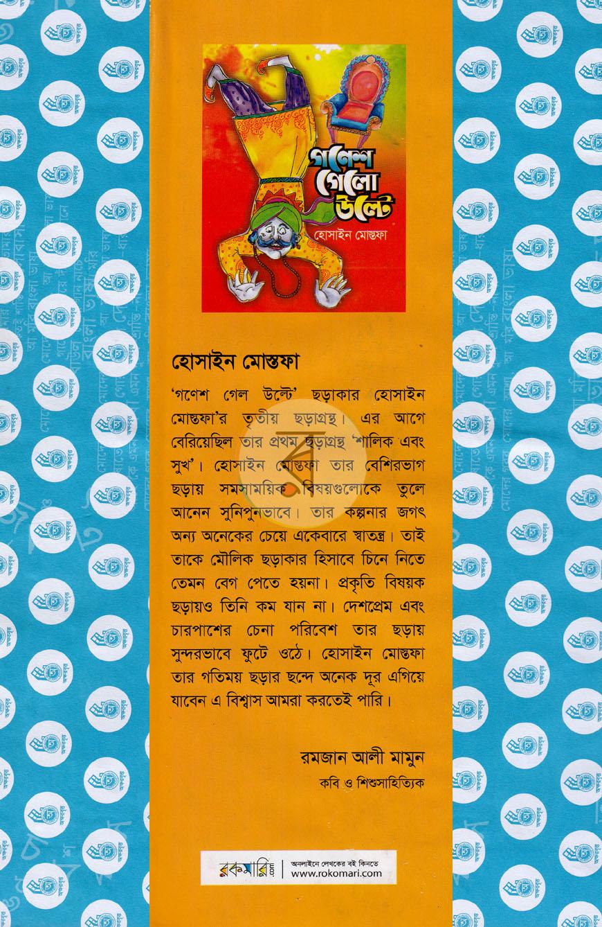 পাতা 1