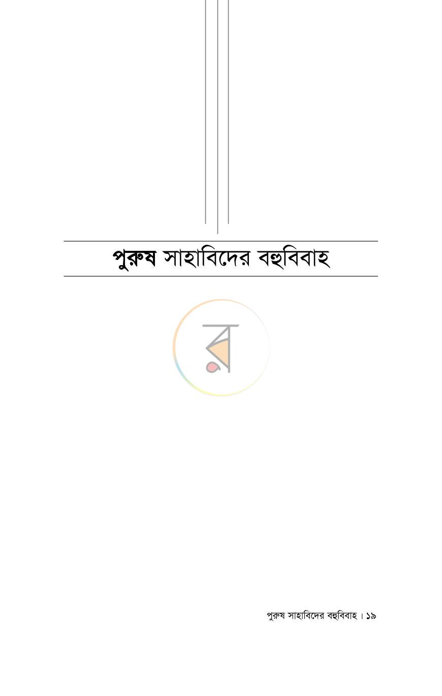পাতা 12