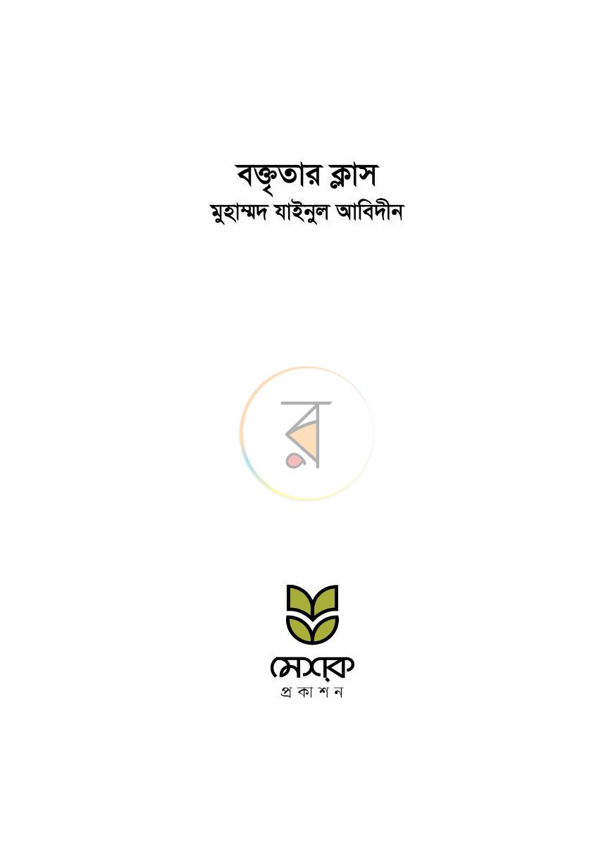 পাতা 1
