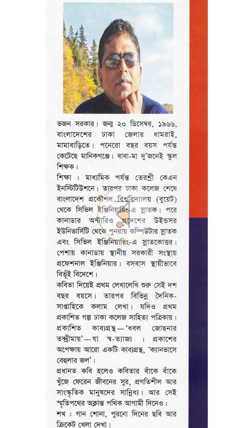 পাতা 12
