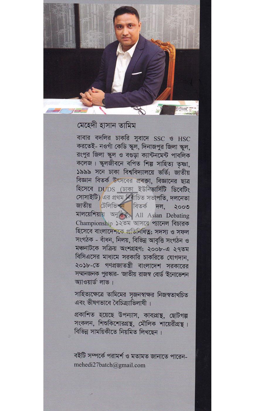পাতা 9