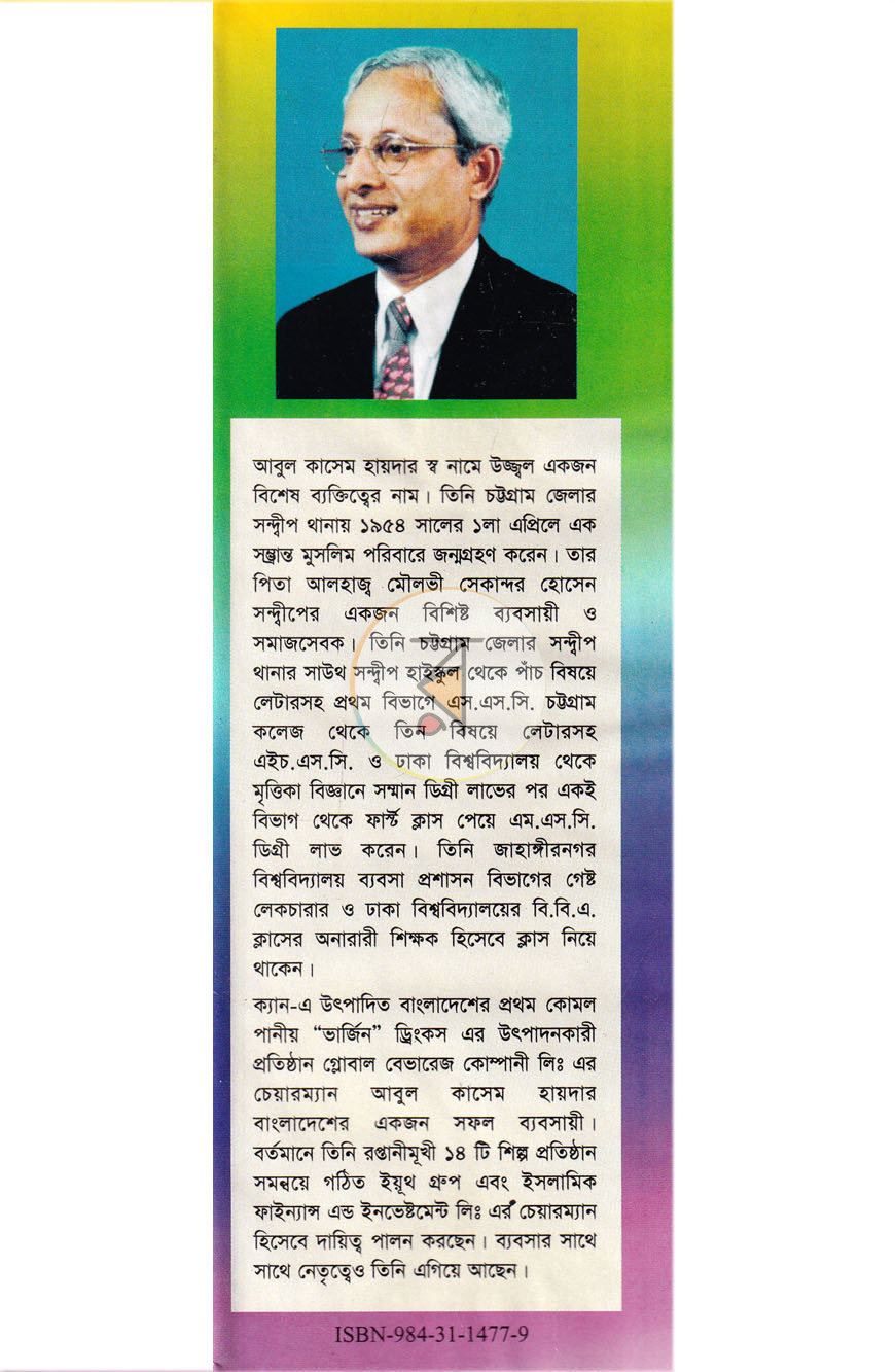 পাতা 1