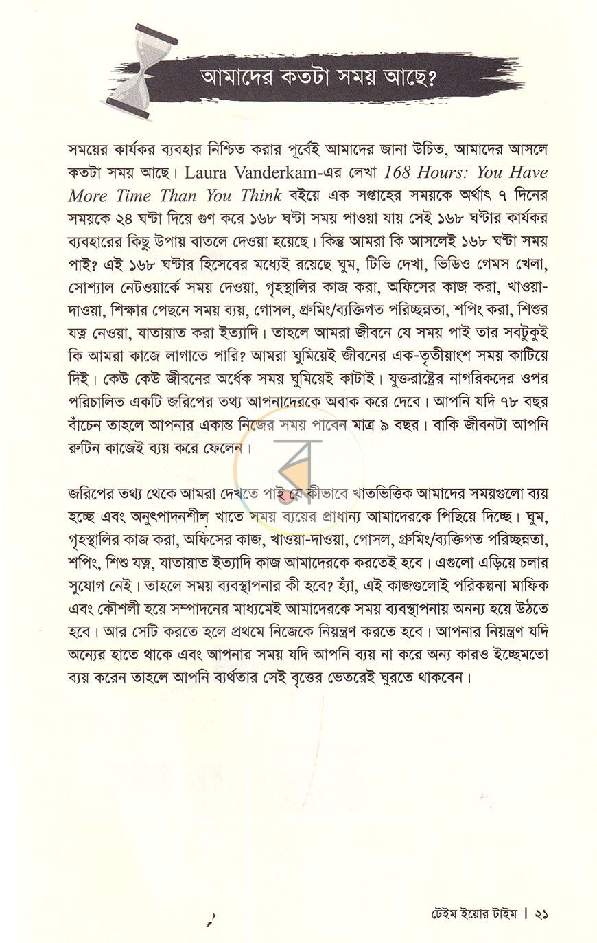 পাতা 9
