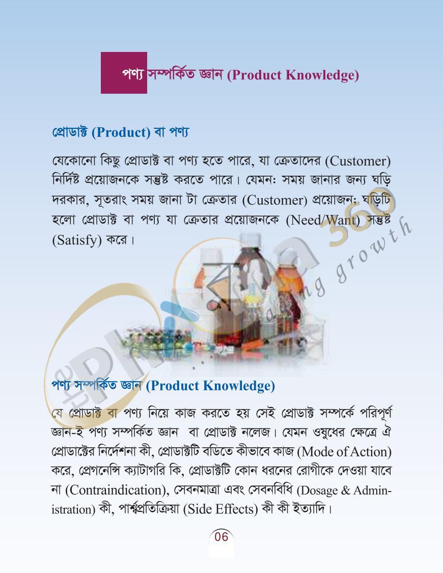 পাতা 35