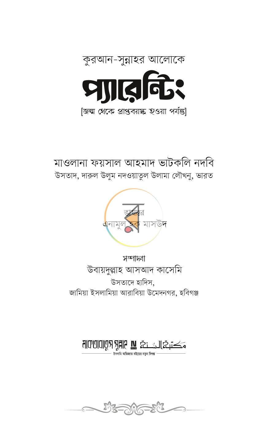 পাতা 1