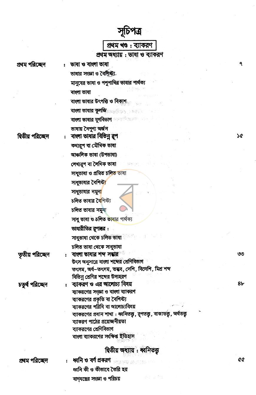 পাতা 4