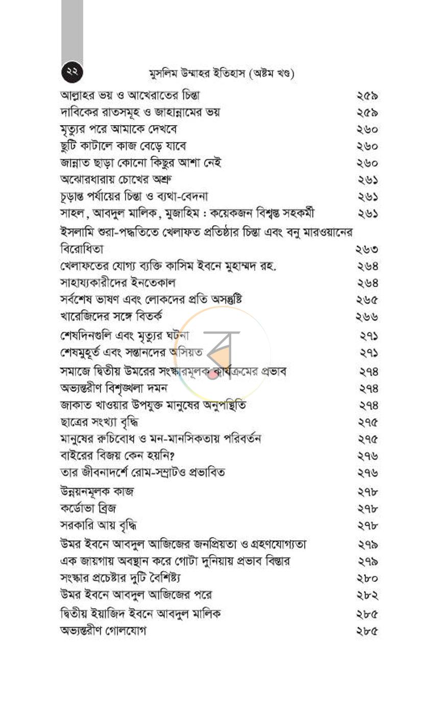 পাতা 149