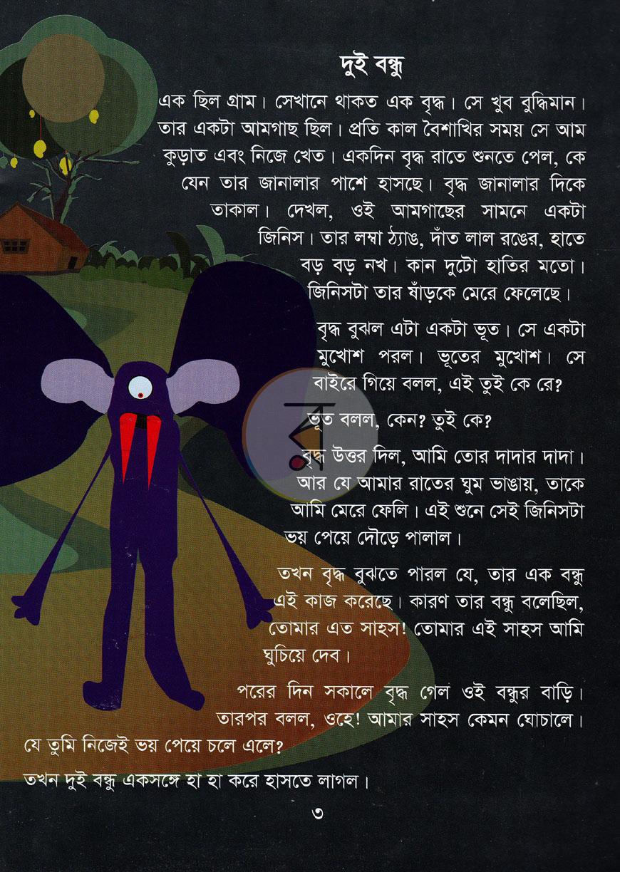 পাতা 2