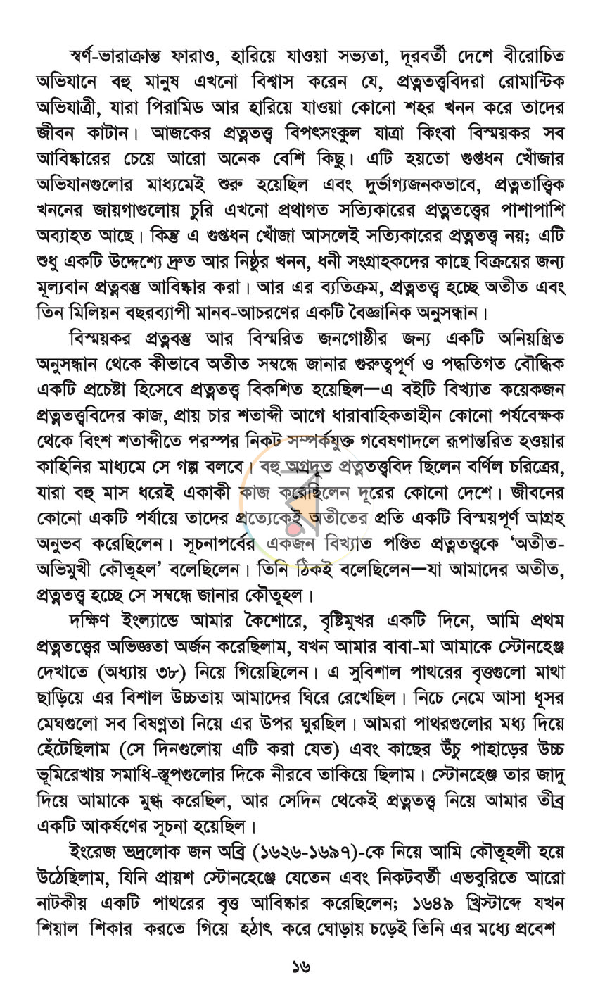 পাতা 11