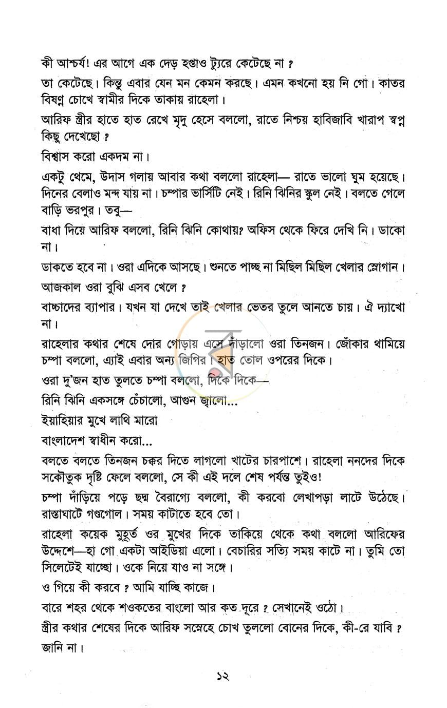পাতা 5