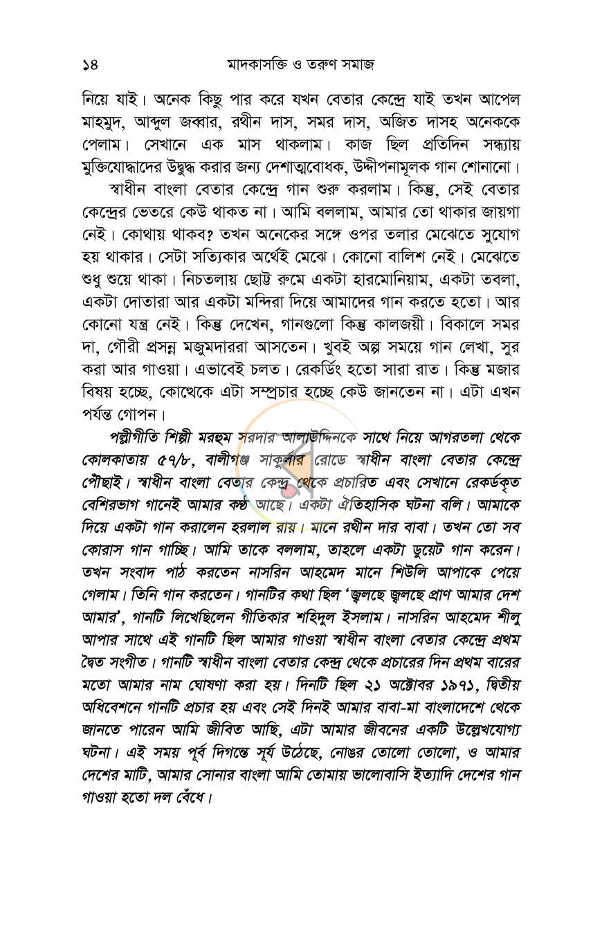 পাতা 10