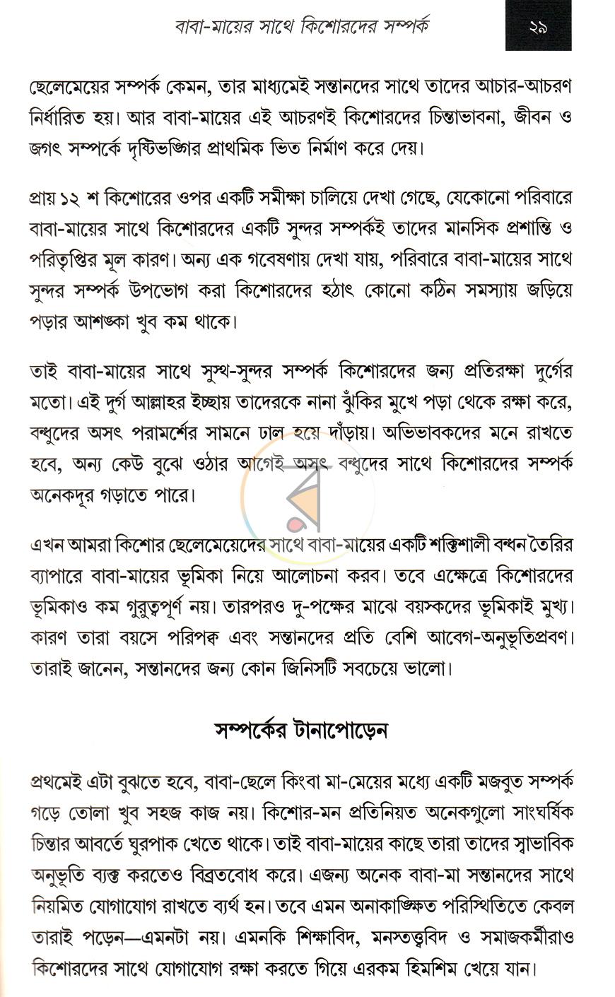 পাতা 11